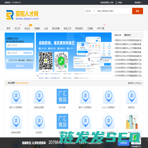 荥阳人才网
