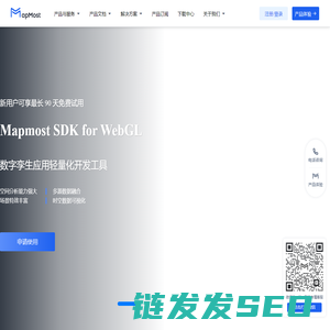 Mapmost官网