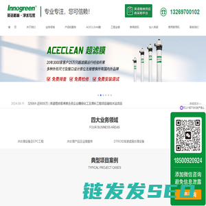 北京英诺格林科技有限公司官网