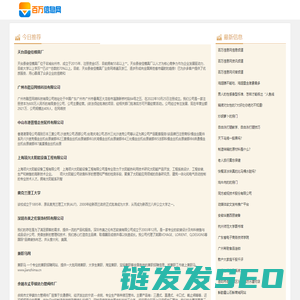 百万信息网