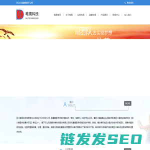 四川唯高科技有限责任公司