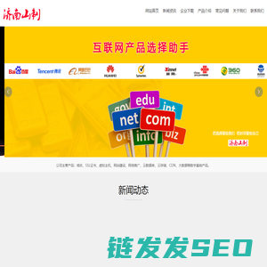 济南山制网络技术有限公司