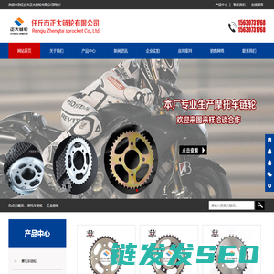 摩托车链轮