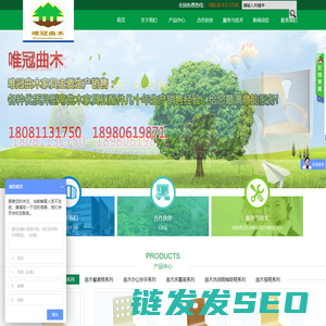 成都唯冠家具有限公司
