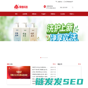 深圳市荣格科技有限公司