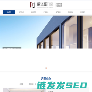欧诺豪门窗