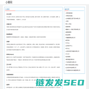 小果网
