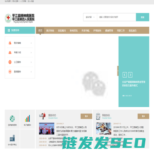 平江县精神病医院（平江县第四人民医院）
