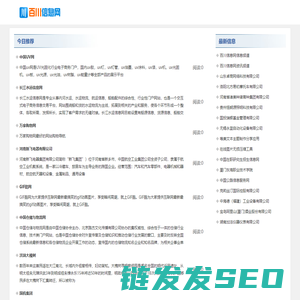 百川信息网
