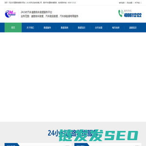 24小时拖车救援公司