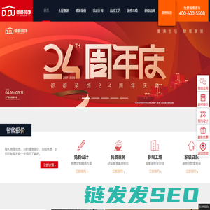 都都装饰官网