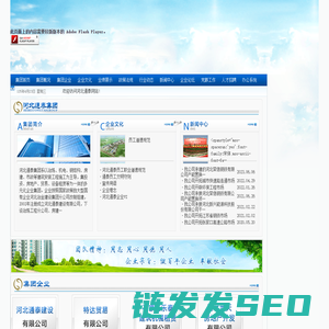 河北通泰建设有限公司