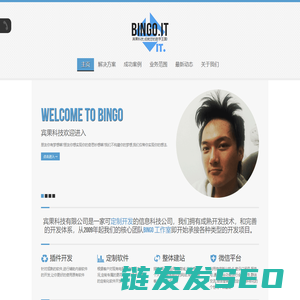 - 宾果科技 - Bingo Information Technology Co., ltd.