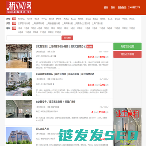 上海创意园出租