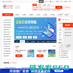 八方资源网