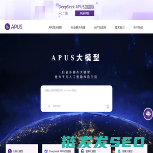 APUS大模型