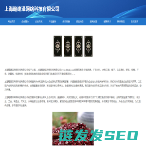 上海翰建泽网络科技有限公司
