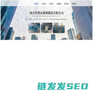 闻喜县博远机械制造有限公司