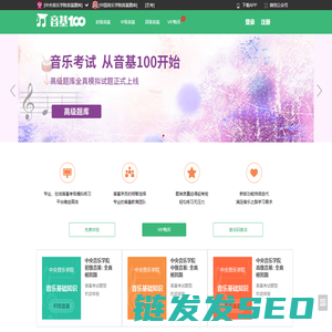 音基100网
