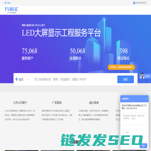 万屏汇