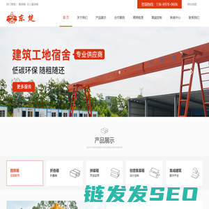 武汉集装箱