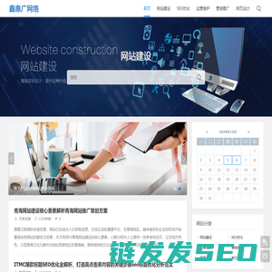 回收公司网站建设