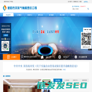 衡阳市天然气有限责任公司