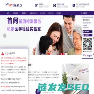 达雅高化验所