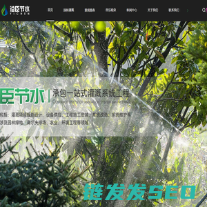 上海园林灌溉设备销售公司