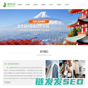 昆山日本留学培训中心