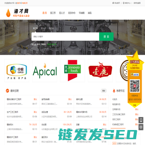 油才网