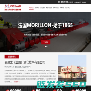 法国MORILLON法国麦瑞龙