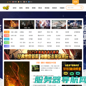 18183游戏网