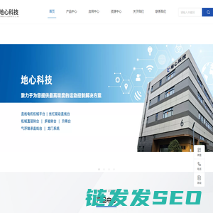 地心科技