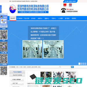 烧录,IC烧录,IC代烧录,自动烧录器,烧录座