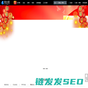 拜大哥