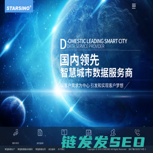 浙江星汉信息技术股份有限公司