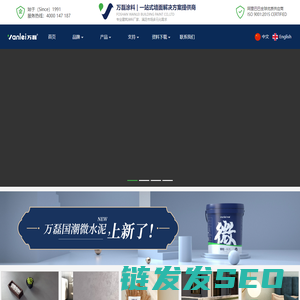 微水泥