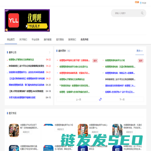 主页