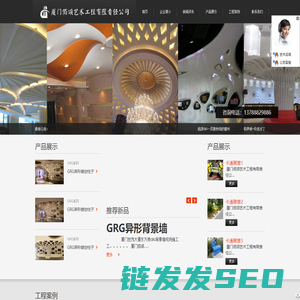 厦门佰颂艺术工程有限责任公司官网｜厦门GRG｜厦门景观雕塑｜厦门GRC构件｜厦门雕塑｜厦门玻璃钢雕塑｜