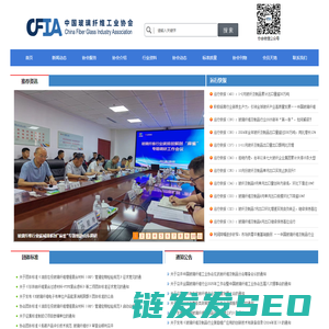 中国玻璃纤维工业协会官网