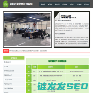 医疗器械注册办证