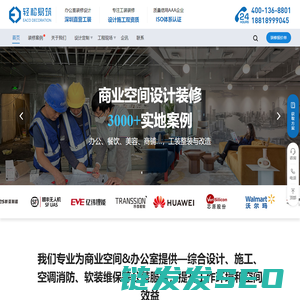 深圳办公室装修
