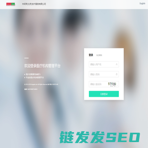 中间带MediLink