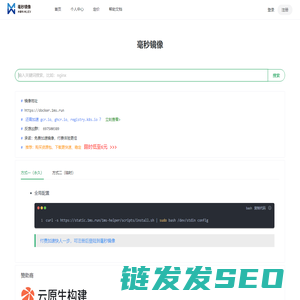 毫秒镜像