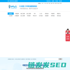 二级建造师培训