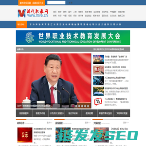 现代职业教育网（MVE）