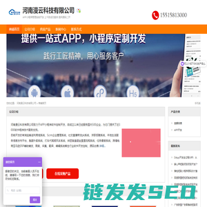 郑州app开发