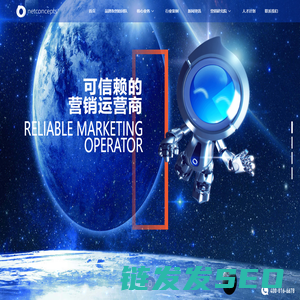 Netconcepts（耐特康赛）