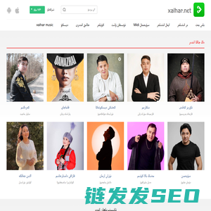 xalhar音乐